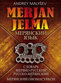 Обложка для книги "Мерянский Язык". Издательство "Merja press"