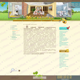 Москапитал главная сайт-визитка