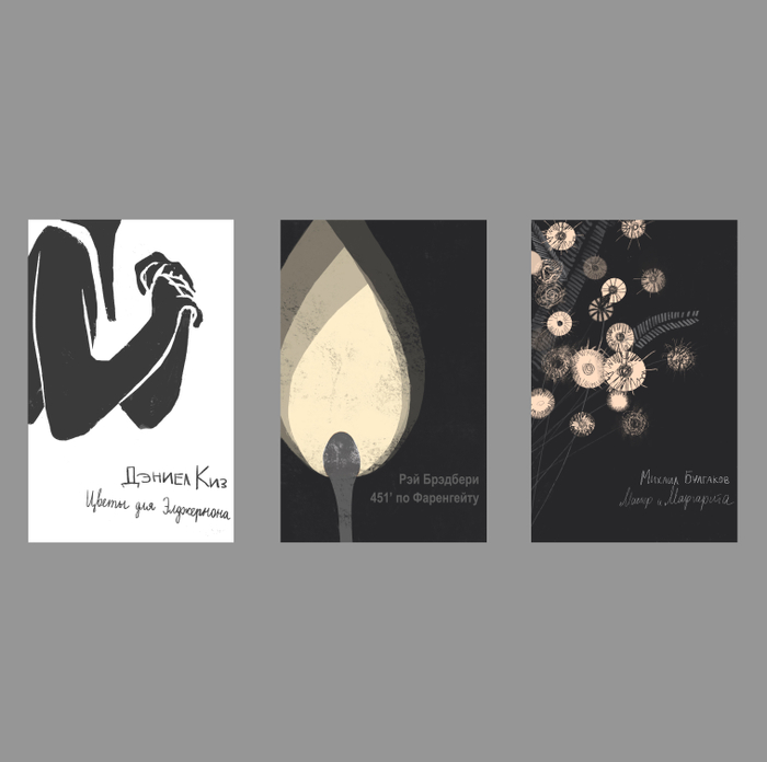 серия обложек для конкурса Эксмо