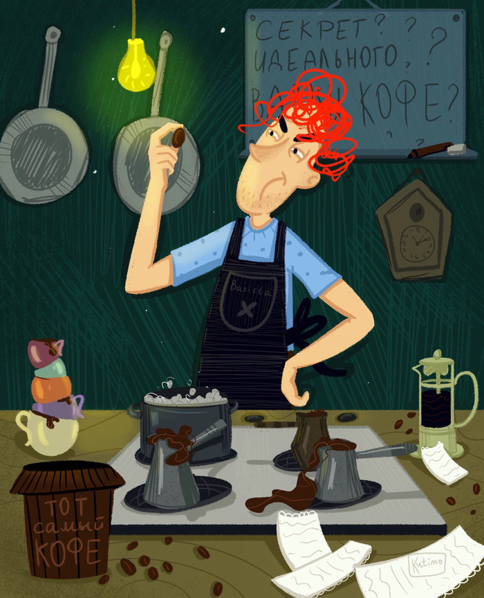 Секрет идеального кофе