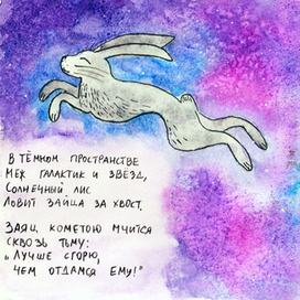 Меж галактик и звезд