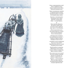 Мороз, красный нос