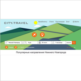 Эскиз сайта "CITI.TRAVEL"