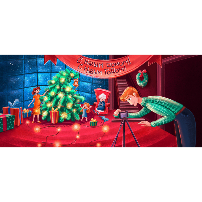 Новый год. Наряжаем ёлку
