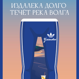 ТЕЧЁТ РЕКА ВОЛГА