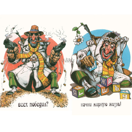 Открытка - "раскладушка"