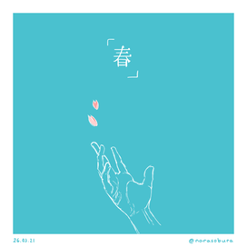 Тает снег, вишня в цвету