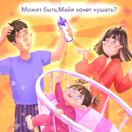 Иллюстрация для конкурса издательства «Инопланетянин»