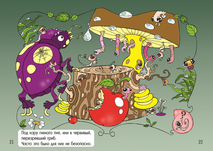 "Букашки и Тихоня, новые друзья" 