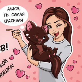 Картинка для флэшмоба с комплиментами.