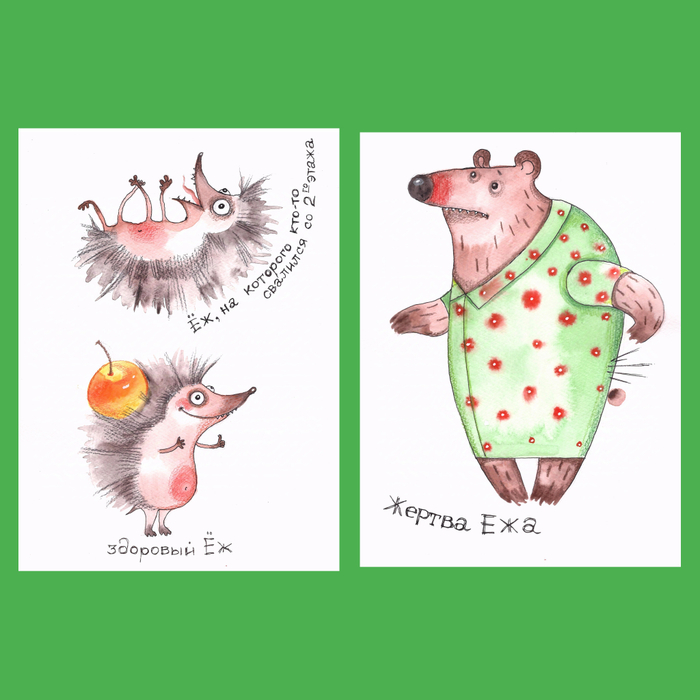 Эскизы кукол: Медведица, упавшая на Ежа и Ёж сп-ль "Айболит"