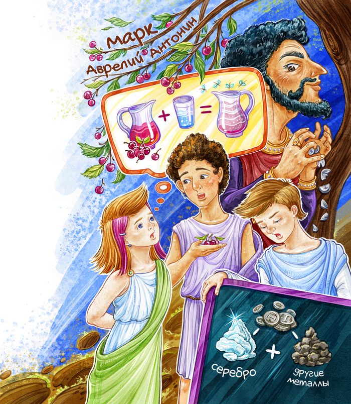 Иллюстрация для книги
