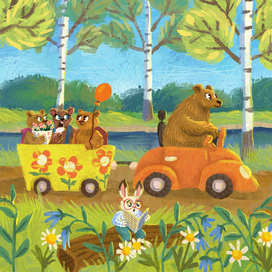 Куда едем? 🐻