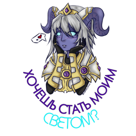 Свет варкрафта :D