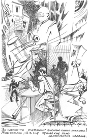 Пикник на обочине 1