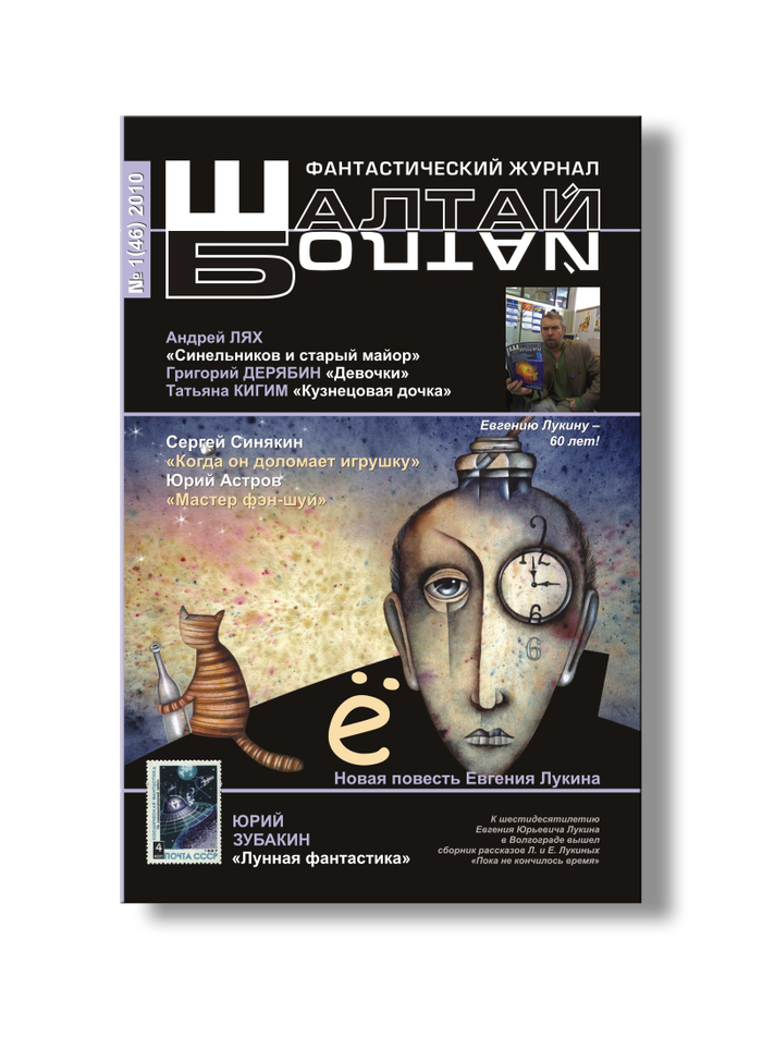 Иллюстрация на обложке Евгения Иванова.