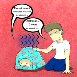 Такая вот зима