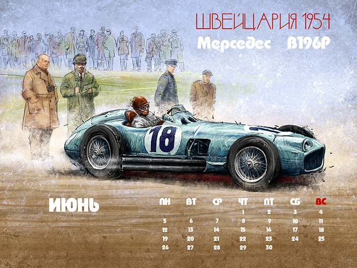 6 страница календаря