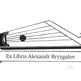 Ex Libris.Тема: Кантеле. Сделан для Всемирного конгресса и  выставки в Финляндии 2020 год