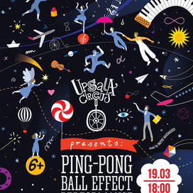 Плакат для Упсала-цирка (СПБ)