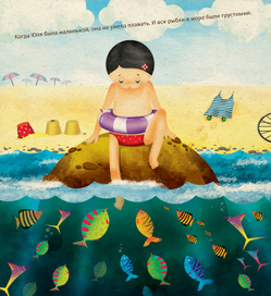 Еще про Юлю