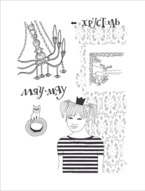 Иллюстрация к книге для детей "Куумба".