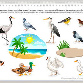 Развивающие пособия для детей