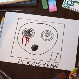 Исключение (2)