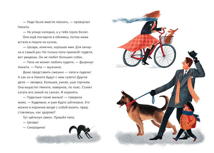 Тамара Михеева "Полынный слон" МИФ