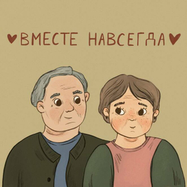 Открытка на годовщину