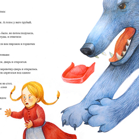 Красная шапочка. Разворот 3