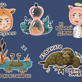 Стикеры