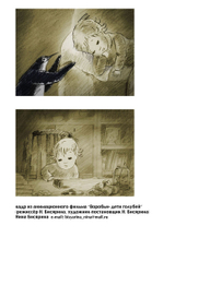 воробьи - дети голубей