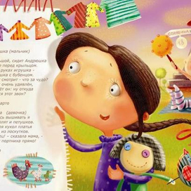 иллюстрация к сборнику стихов "Вырасти скорей хочу"