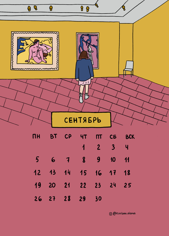 Календарь сентябрь 2022