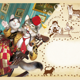 Разговор по душам.....