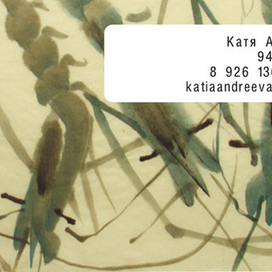 визитка с креветками