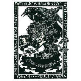 Старая сказка