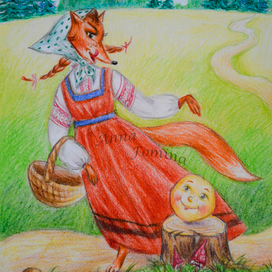 К сказке "Колобок".