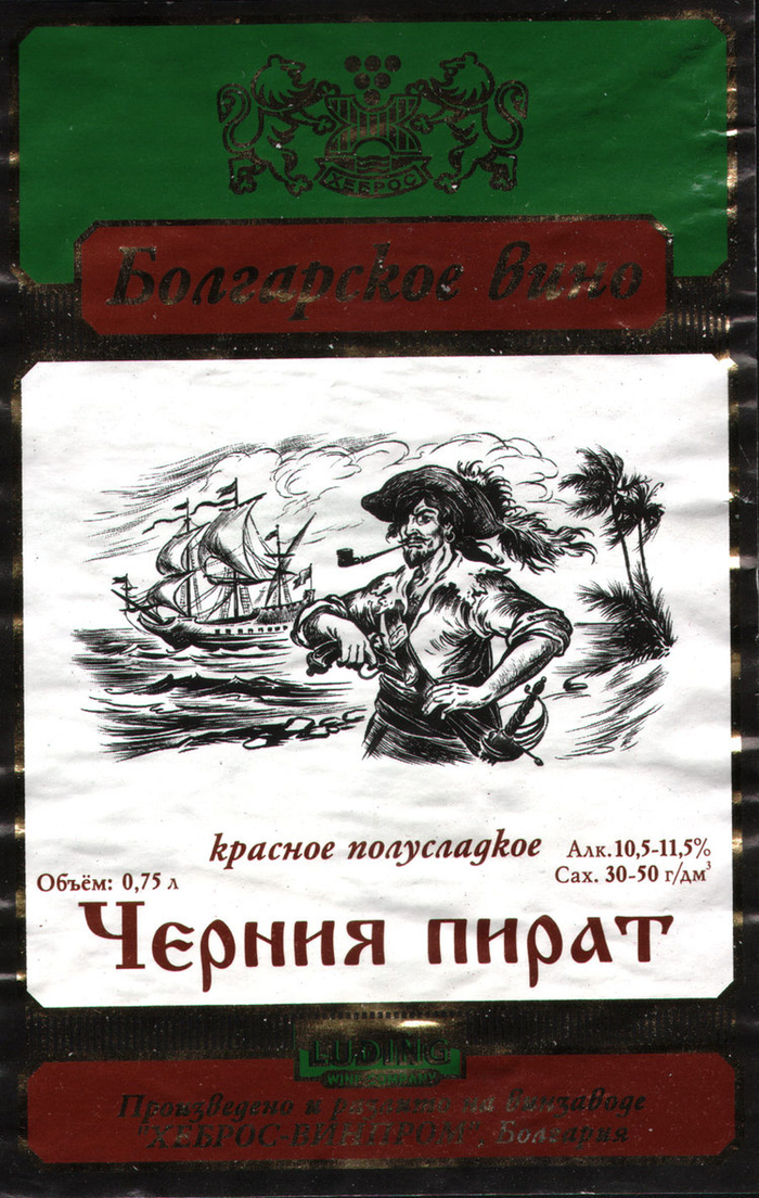 Рисунок для винной этикетки. Черный пират.