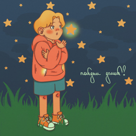 звездочка ´-