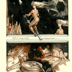 Лем. Звездные дневники Иона Тихого-4