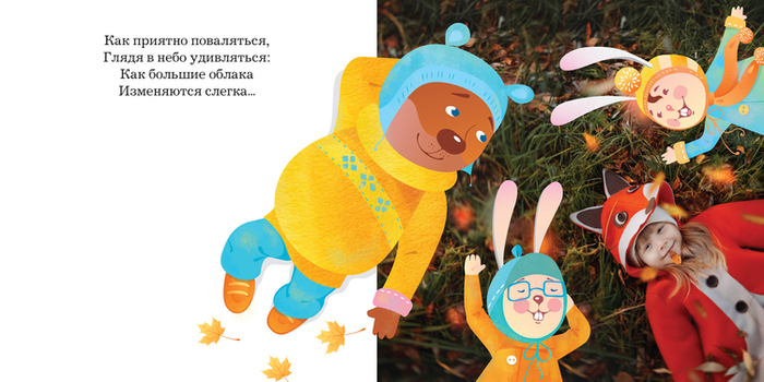 "Сказочный лес"