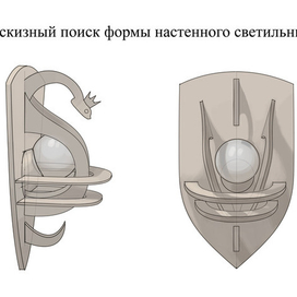 Разработка проекта настенного светильника