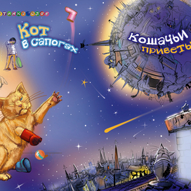 Шуша Кошачьи приветы