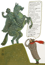 Пушкин и медный всадник
