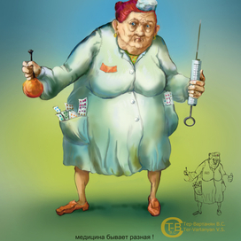 медицина бывает разная !