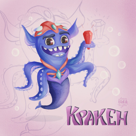 Морской персонаж 