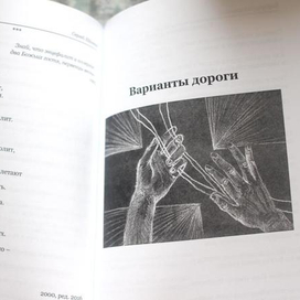 Иллюстрация для книги