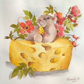 Мышонок и вкусный сыр